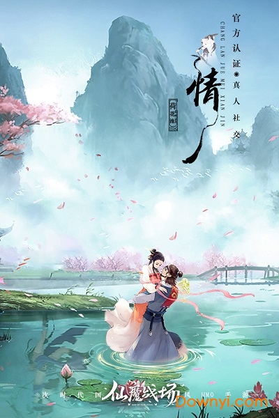 仙魔战场百度版 仙魔战场百度游戏