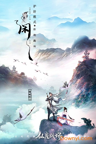 仙魔战场百度游戏 v1.0.0 安卓版 1