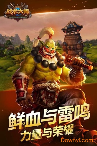 战术大师游戏 v1.1.7 安卓版1