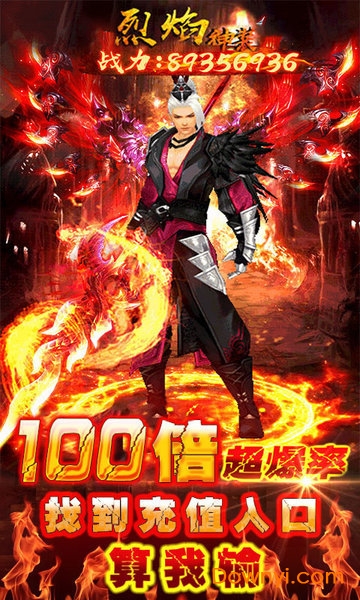 屠龙超爆版公益服