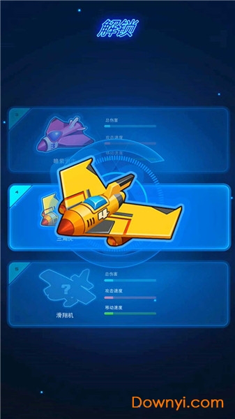 飞机特攻手游 v1.00 安卓版0