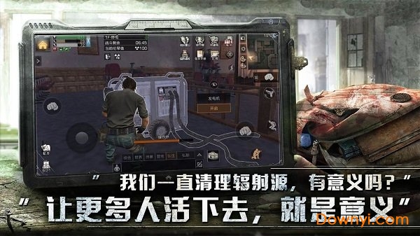 死亡之战僵尸生存手游 v1.0.1 安卓版1