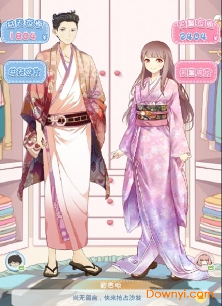 妖精的衣橱手机版 v1.0 安卓版0