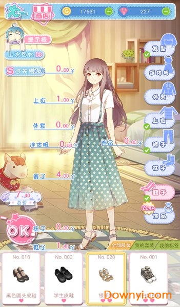 妖精的衣橱手机版 v1.0 安卓版1