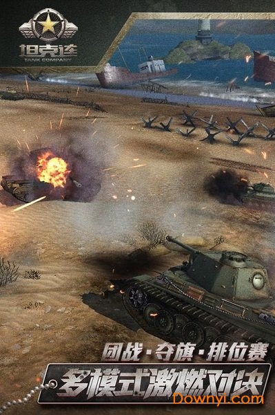 坦克连手游 v1.2.4 安卓版1