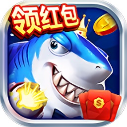 岳宝快捕鱼游戏