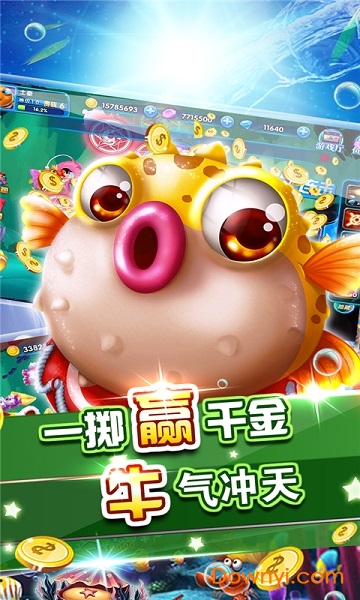 岳宝快捕鱼游戏 v5.0.0 安卓版0