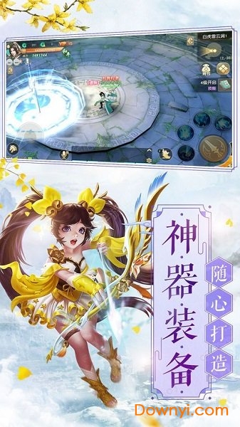 飞升之路手游 v1.0.0 安卓版0