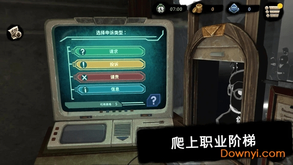 旁观者2手机中文版 v2.1.0 安卓版2