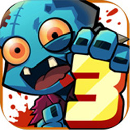 萌僵尸大战3无限金币版