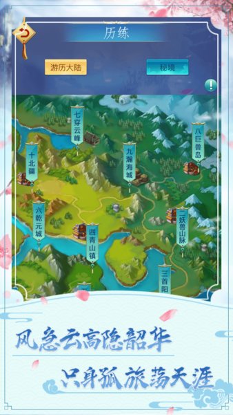 单机文字修真手游 v1.0 安卓版1