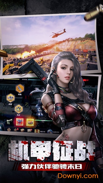 末日进化腾讯手游 v0.1.421 安卓最新版0