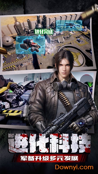 末日进化辉耀版 v0.1.421 安卓最新版1