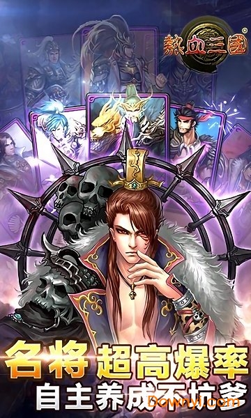 热血三国百度平台 v1.1.1 安卓版0