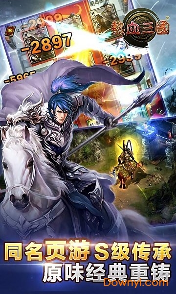 热血三国百度平台 v1.1.1 安卓版2