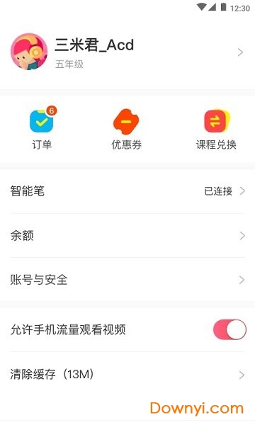 百分课堂软件 v1.0.0 安卓版0
