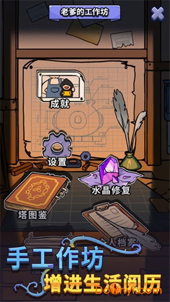 放置塔卫幽林守卫者无限金币钻石版 v1.1.3 安卓版 1