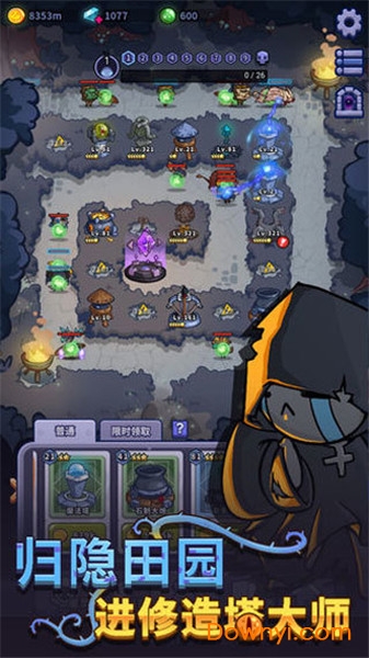 放置塔卫幽林守卫者无限金币钻石版 v1.1.3 安卓版 0