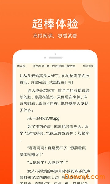 追书免费小说书城手机版 v1.3.0 安卓最新版1