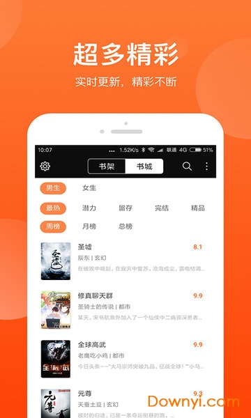 追书免费小说书城手机版 v1.3.0 安卓最新版2