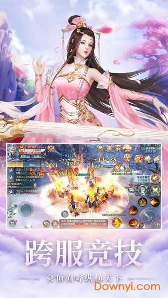 赤霞仙林游戏 v1.0 安卓版1