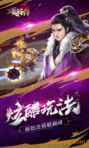 项羽传匠心国战手游 v1.0.0 安卓版0