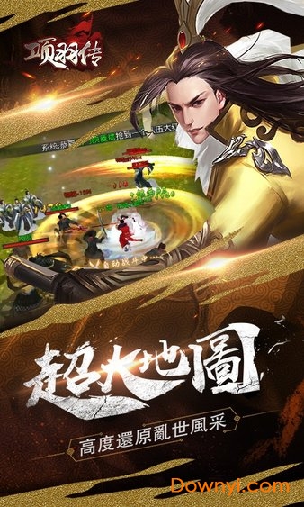    项羽传匠心国战手游