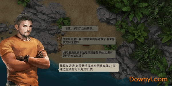 孤岛方舟生存进化手游 v1.0.2 安卓版1