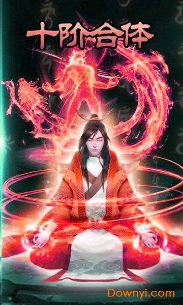 想不想渡劫h5最新版