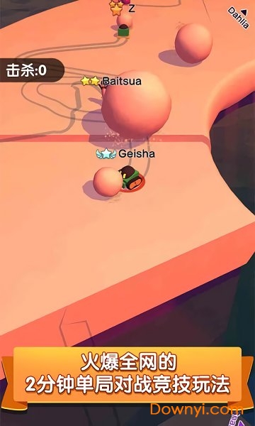 雪球碰碰车大作战 v1.0.1 安卓最新版0