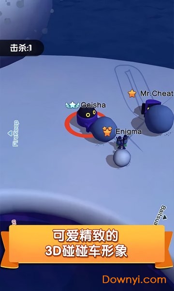 雪球碰碰车小游戏 雪球碰碰车游戏