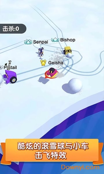 雪球碰碰车大作战 v1.0.1 安卓最新版1