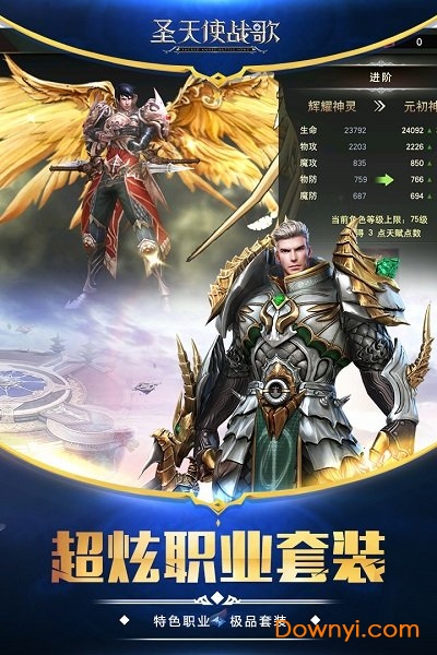 九游圣天使战歌手游 v1.852.14226 安卓最新版2