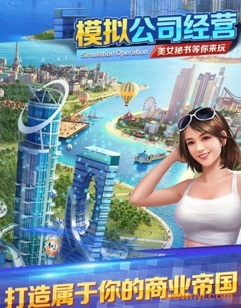 总裁创造营手游 v1.0.4 安卓版1