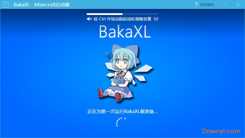 我的世界bakaxl启动器