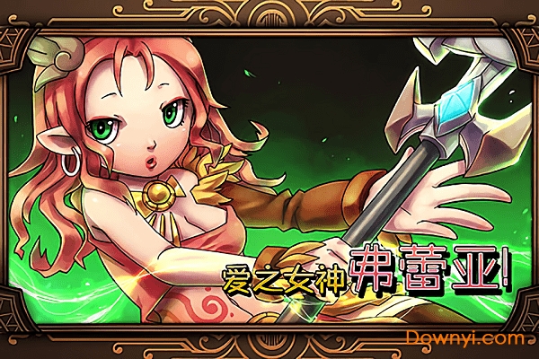 雷神索尔（thor）游戏 v1.0.0 安卓版0