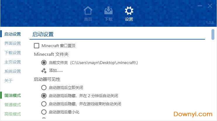 我的世界pcl启动器最新版(plain craft launcher) v1.0.8 官方版 0