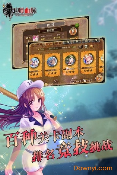 网易巫师血脉游戏 v3.3.0 安卓版1
