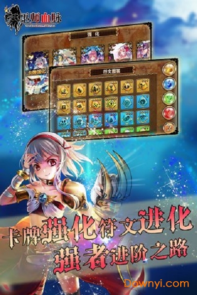 网易巫师血脉游戏 v3.3.0 安卓版2