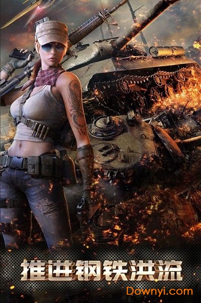 装甲突袭 v1.3.24 安卓版2