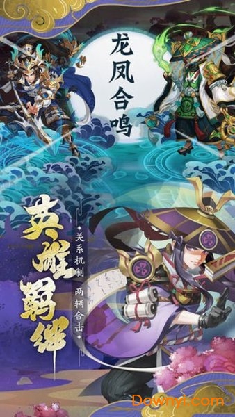 斩龙三国最新版
