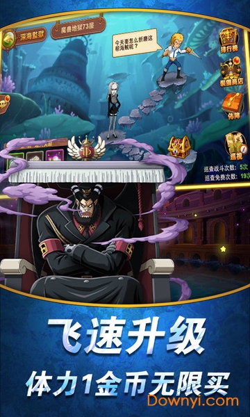航海王顶上战争海量版 v1.0.0 安卓版2