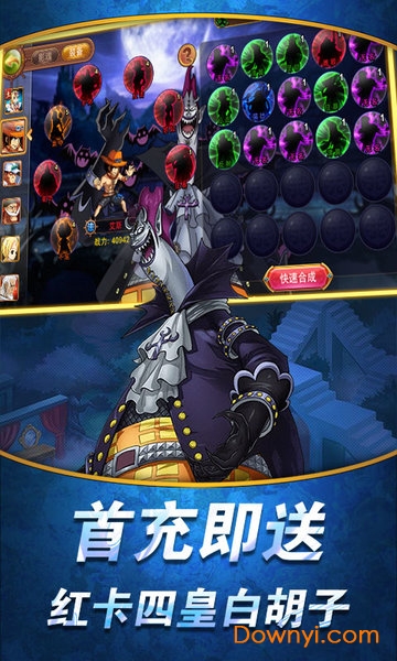 航海王顶上战争海量版 v1.0.0 安卓版1