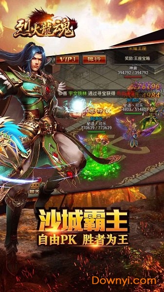 烈火龙魂游戏 v1.0.0 安卓版0