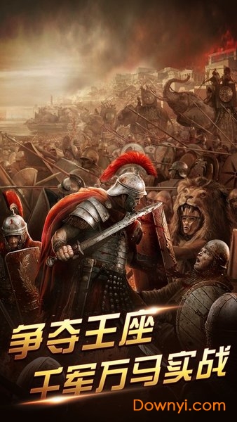 大帝国征服者九游游戏 大帝国征服者九游版