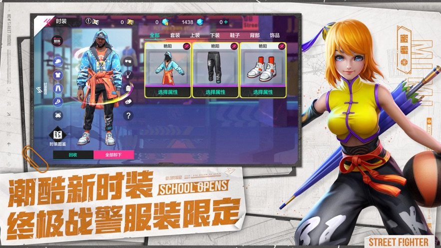 热血街篮游戏下载