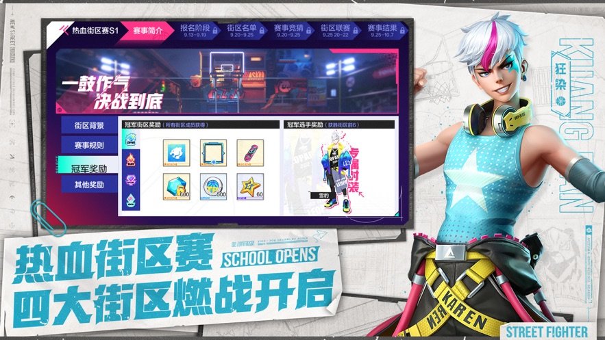 热血街篮ios版 v1.13.2 iphone版2