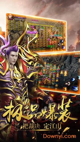 不朽传奇游戏 不朽传奇手游下载