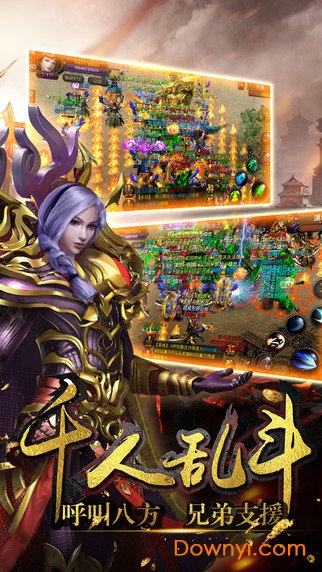 不朽传奇游戏 v1.0.0 安卓版 1