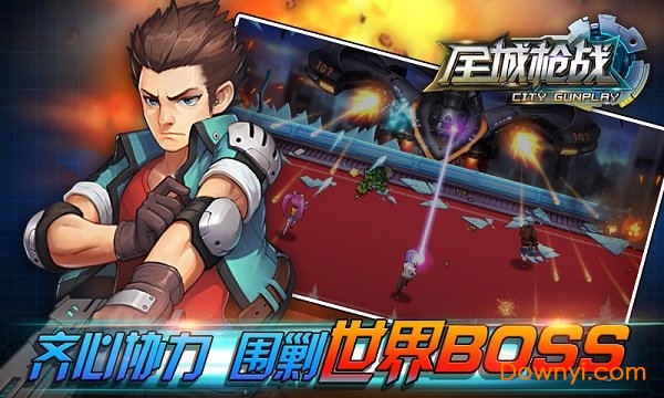 全城枪战手游 v1.4 安卓版0